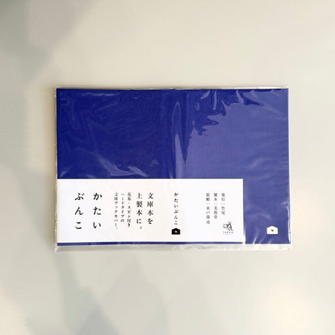 A6 Notebook Fabric Hardcover, Purple