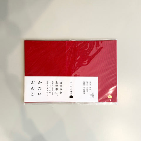 A6 Notebook Fabric Hardcover, Red