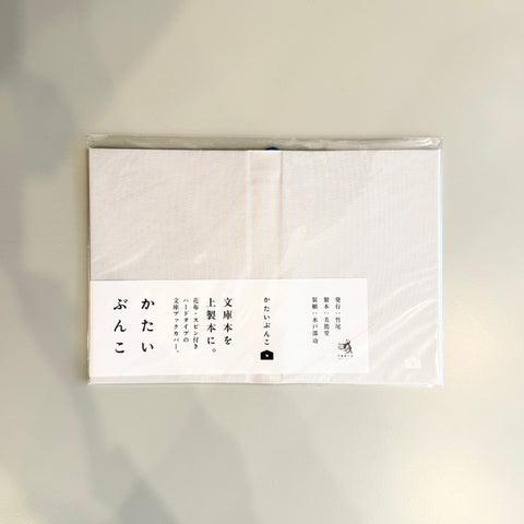 A6 Notebook Fabric Hardcover, White