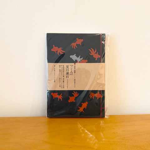 Watoji Notebook, Kokoro by Natsume Soseki