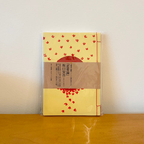 Watoji Notebook, Love Theory by Ango Sakaguchi