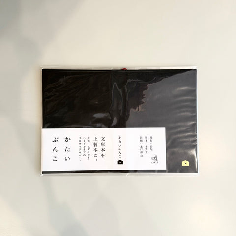 A6 Notebook Fabric Hardcover, Black