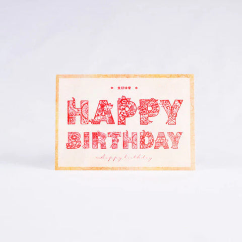 Greeting Card, Happy Birthday